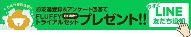 プレゼントキャンペーン