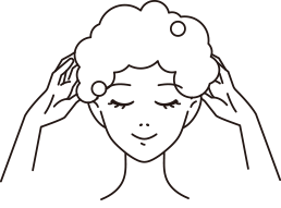 「頭皮を優しく洗います」イメージ図